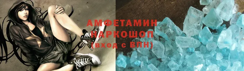 Amphetamine 97%  Волгореченск 