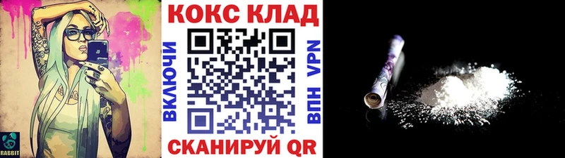 Cocaine VHQ  Волгореченск 