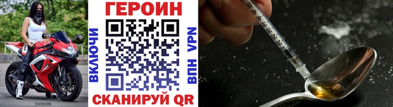 ГЕРОИН белый  Волгореченск 