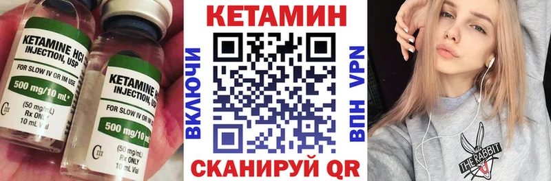 Кетамин ketamine  что такое   Волгореченск 