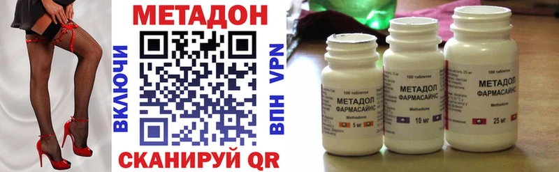 МЕТАДОН VHQ Волгореченск